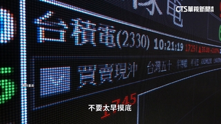 史上第四跌幅！　台股一度崩跌逾2千點　終場下殺1489點