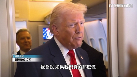 伊朗濃縮鈾威脅　彭博：川普擬派特種部隊強奪