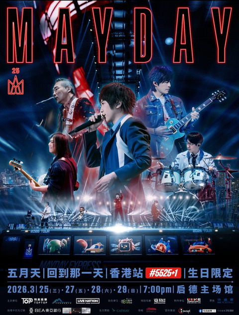 五月天香港演唱會「加開3/29生日場」　原3/24首場卻遭取消！粉絲怒轟「賠錢」