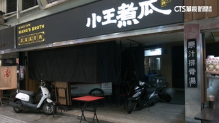 客曝必比登名店「小王煮瓜」有菸頭！　業者截稿前未回覆