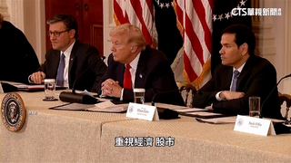 川普表示戰爭接近尾聲　國際股市翻紅