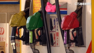 美伊戰未歇！油價「緊急緩漲」機制啟動　中油再吸收6成