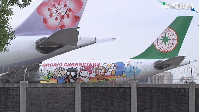 華航長榮徵才禁「AI寫履歷自傳」　恐遭取消資格、永不錄用 | 華視新聞