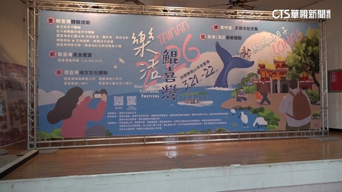 【台語新聞】樂活鯤喜灣下週末登場　體驗「3大聚落」文化