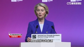 歐洲承認戰略錯誤　決定AI時代擁抱核能