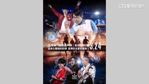 取消香港3月24日首場演唱會挨轟　主辦道歉：可免費看彩排