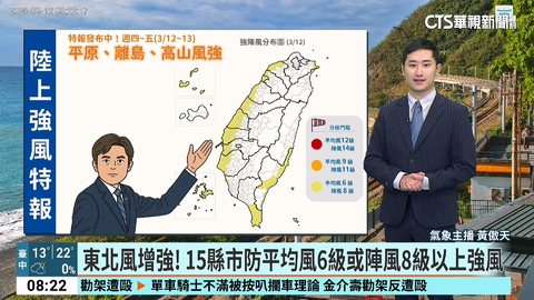 越晚越凍! 　不排除達強烈冷氣團等級　北部低溫探9度