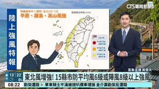 越晚越凍! 　不排除達強烈冷氣團等級　北部低溫探9度