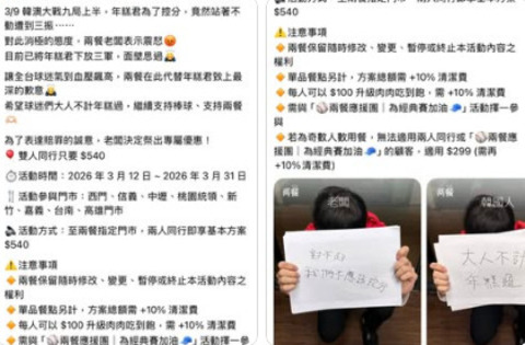 文保景「站著被三振」引議　兩餐「代替道歉」推優惠挨轟刪文