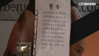 健身房產權糾紛突「遷讓閉門」　業者：將公布退費方式