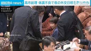 高市感冒了！國會答詢身體不適　閣員趨前關懷