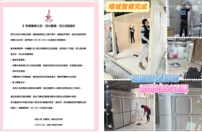 員工冰櫃陳屍！「成家小館」今恢復營業　1舉動網讚爆：最有行動力餐廳 | 華視新聞
