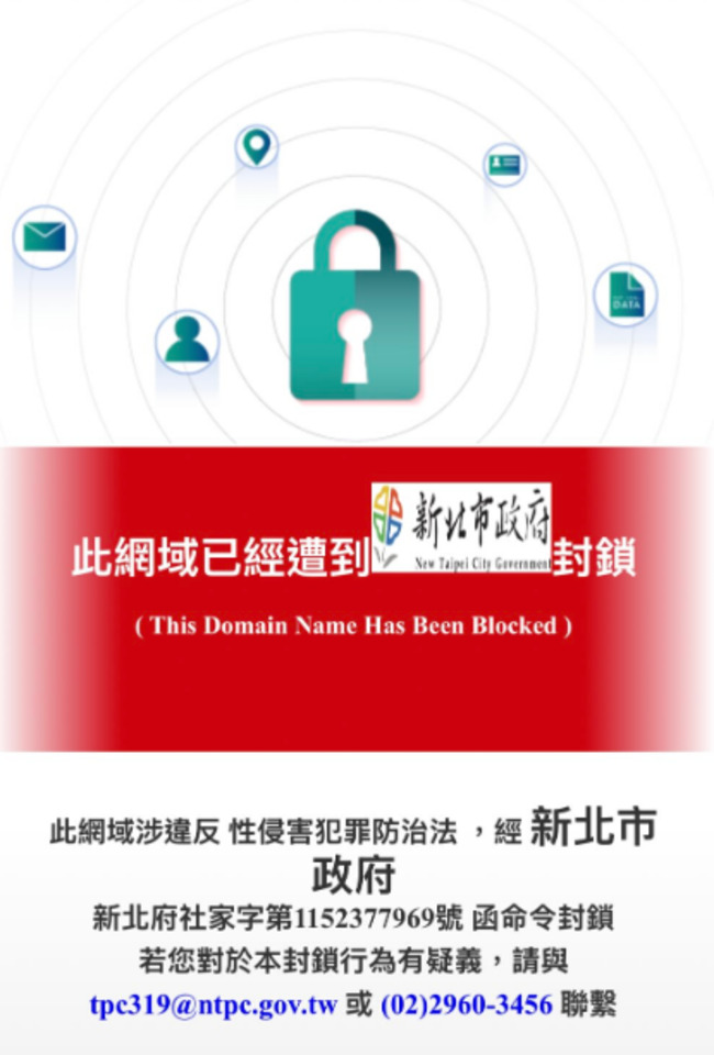 盜版A片網遭新北市政府封鎖　復活後開酸：謝謝新北市 所有台灣AV免廣告 | 華視新聞