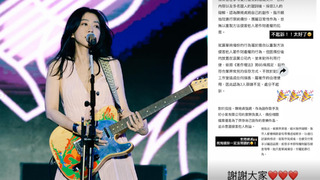 遭舊愛鍾成虎提告6罪「不起訴」　陳綺貞限動感謝歌迷支持