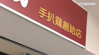 熟悉好味道！　台北老字號手扒雞回歸.鰻魚飯重開幕