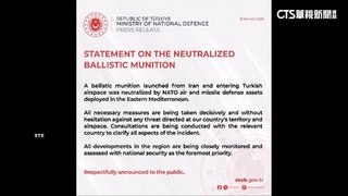 美伊開戰後　土耳其三度遭伊朗彈道飛彈襲擊