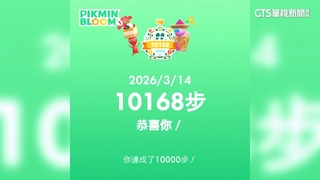 「散步種花」手遊暴紅　網：連我媽都開始運動