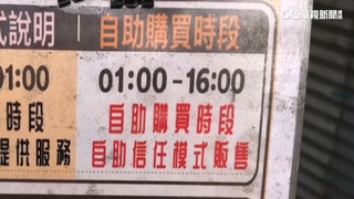 「誠實」炸雞店？店內不見店員　顧客自行調味.包裝.付費