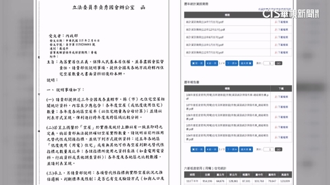 Email回覆李貞秀索資？　內政部：提供「民眾」公開資料
