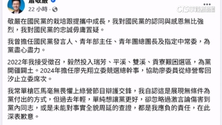 蕭敬嚴道歉難止血！　徐巧芯葉元之轟「唯一不支持」