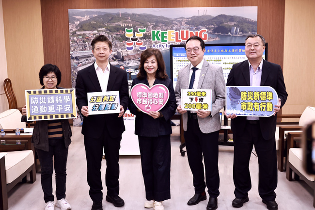 與雙北脫鉤！基隆下修停班課雨量標準　採「分區判定、分層啟動」 | 華視新聞