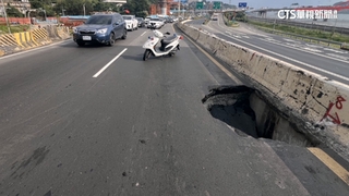 淡水驚見2米寬1米深「大坑」　工程單位到場處理