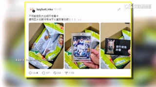 新功用？　「洋芋片」當防撞包材　保護大谷翔平球員卡