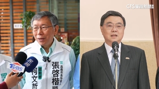 赴日單據！柯文哲：一看就有問題　卓榮泰：不習慣看合法