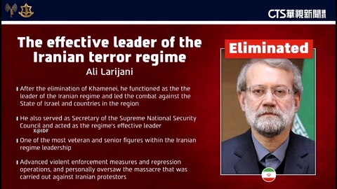 一夜剷除兩高官！　以軍稱擊斃伊朗國安首長拉里賈尼