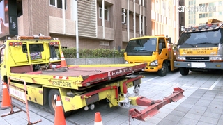 拖吊蟑螂頻開天價！逾20人受害　檢警扣3拖吊車逮6人