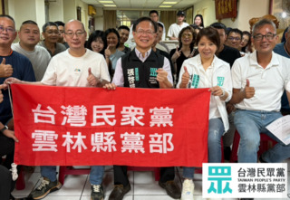 白營雲林前主委姊弟不滿初選操作「宣布退黨」！　民眾黨：莫須有說詞