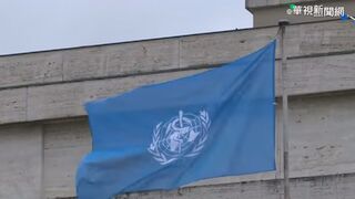 跟進美國　阿根廷正式退出世界衛生組織