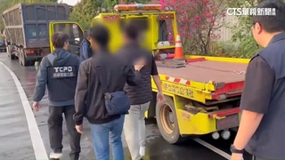 天價道路救援頻傳！　逾20人受害　檢警扣3拖吊車逮6人