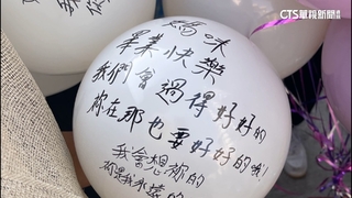 母遭毒駕奪命「留3孩」！　氣球追思母愛　親友鼻酸