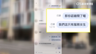 SPA會館疑遭美容店冒名攬客！　還曾被投訴無奈自證