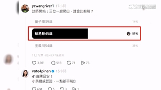 蔡英文陪登山變「選將體力賽」！　蔡易餘下戰帖：阿里山比一場