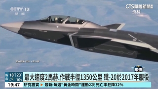 中國解放軍持續「肅貪」　殲-20之父楊偉遭中科院除名