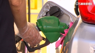 下週油價恐漲4.5元！　為穩物價　桶裝瓦斯貨物稅減半