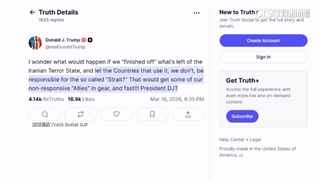 被無視！暗示可能「放生」　川普：用戶自理荷姆茲海峽安全
