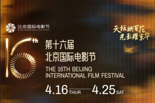 北京電影節20年首停辦「日本電影週」　日方負責人證實「很遺憾」