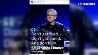 GTC記者會首度「開放錄影」　黃仁勳提「三不哲學」