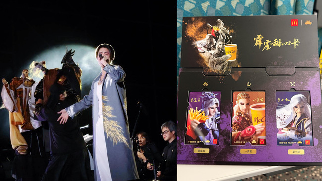 霹靂布袋戲歌手曬麥當勞公關品　遭網截圖喊「盒子又只給特定人」　本人回應了 | 華視新聞