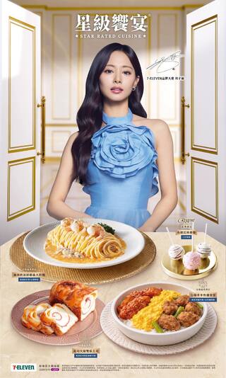 TWICE官方社群宣傳「TZUYU & 7-ELEVEN TAIWAN」　粉絲們看哭：以前想都不敢想