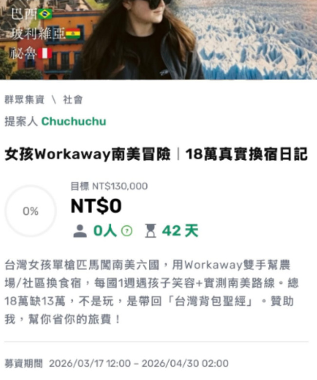 「募資去南美」計畫挨轟　女網友撤回致歉：感謝大家願意給些反饋 | 華視新聞
