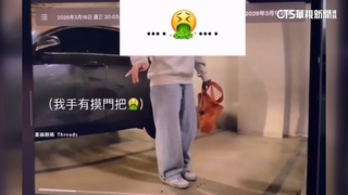 賣場停車場污水管破裂　特斯拉「遭洗禮」傳惡臭