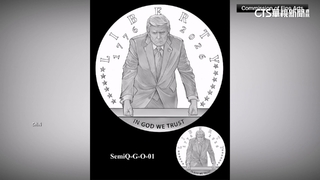 慶祝美250週年國慶　川普擬生產自己肖像紀念金幣