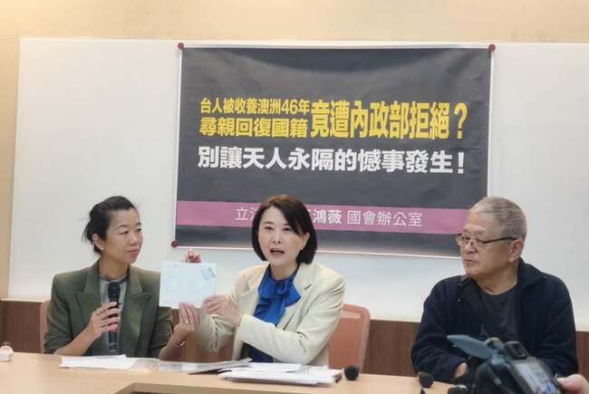 台人出養澳洲想恢復國籍 　遭內政部拒絕！劉世芳：建議採取DNA方式 | 華視新聞