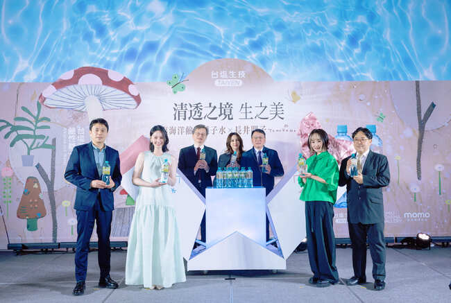 台塩海洋鹼性離子水 攜手日本藝術家長井朋子聯名瓶限量登場 | 華視新聞