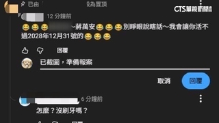 「讓蔣萬安活不過2028年」　男網路恐嚇遭逮