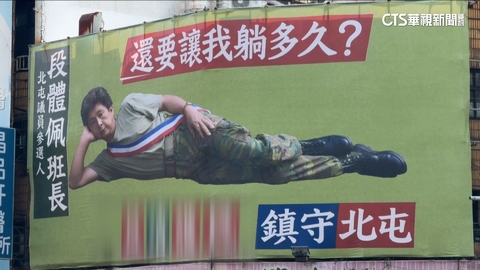 新人參選拚「被記住」自嘲看板.實用小物　吸引選民眼球